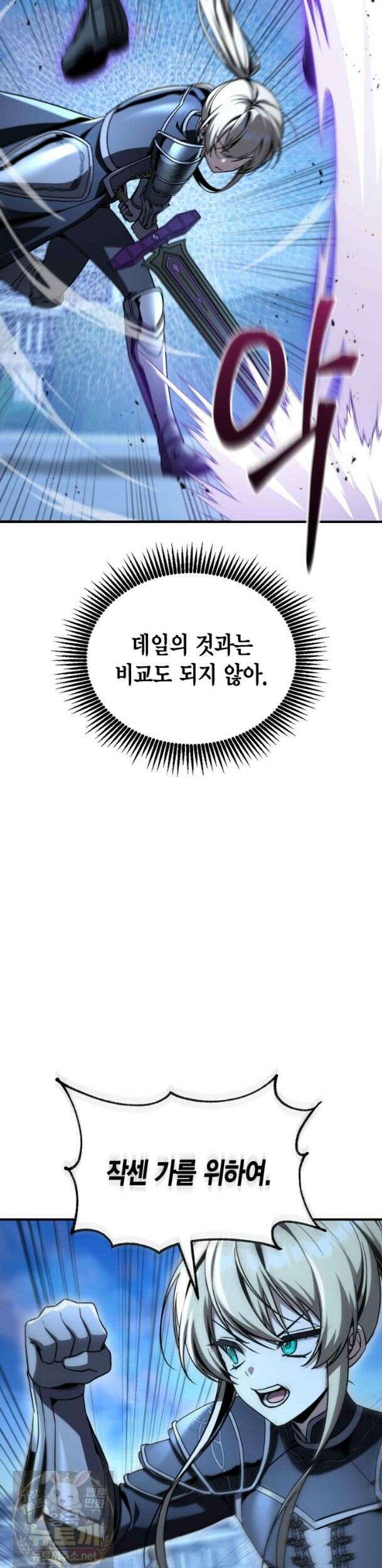 공작가의 역대급 신동 52화 5