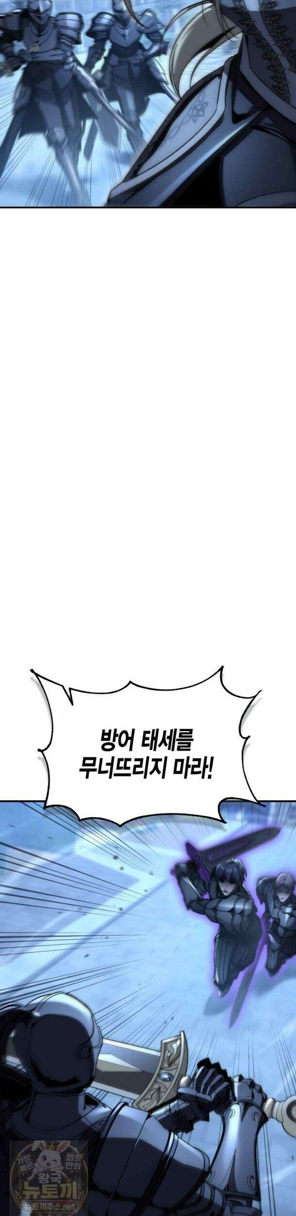 공작가의 역대급 신동 52화 6
