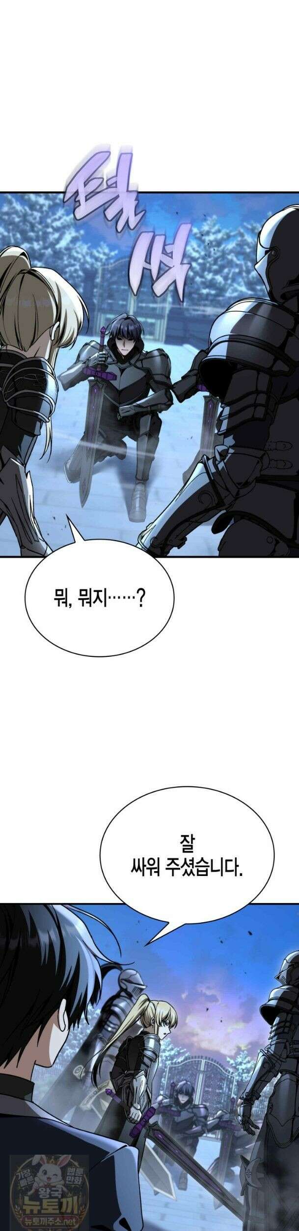 공작가의 역대급 신동 52화 8