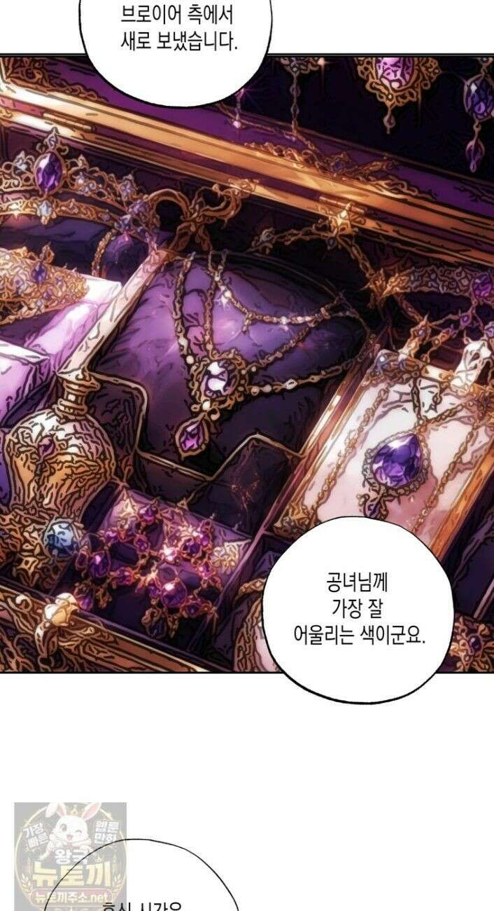 내가 버린 개에게 물렸을 때 109화 12