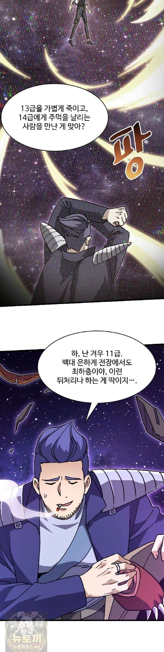 만년 후 미래에서 레벨업 306화 7