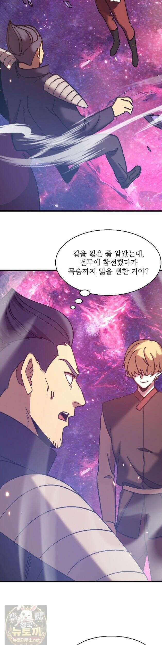 만년 후 미래에서 레벨업 306화 11