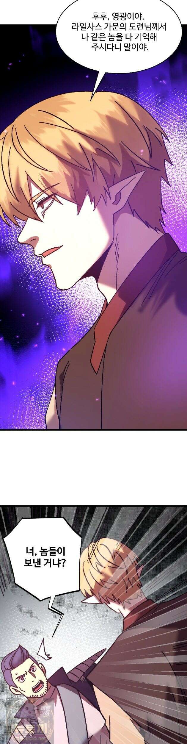 만년 후 미래에서 레벨업 306화 13