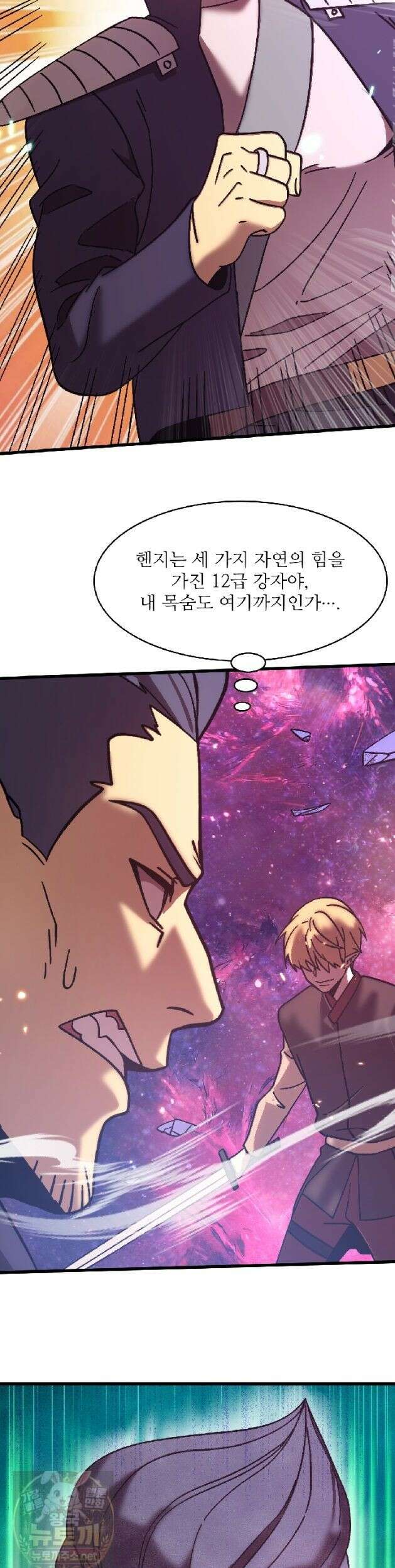 만년 후 미래에서 레벨업 306화 15