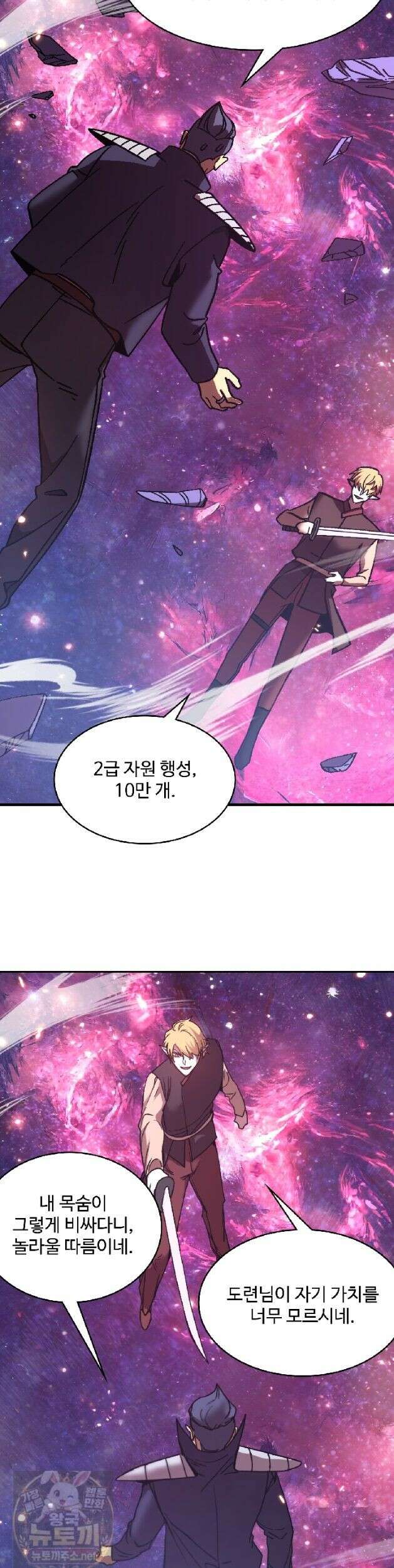 만년 후 미래에서 레벨업 306화 17