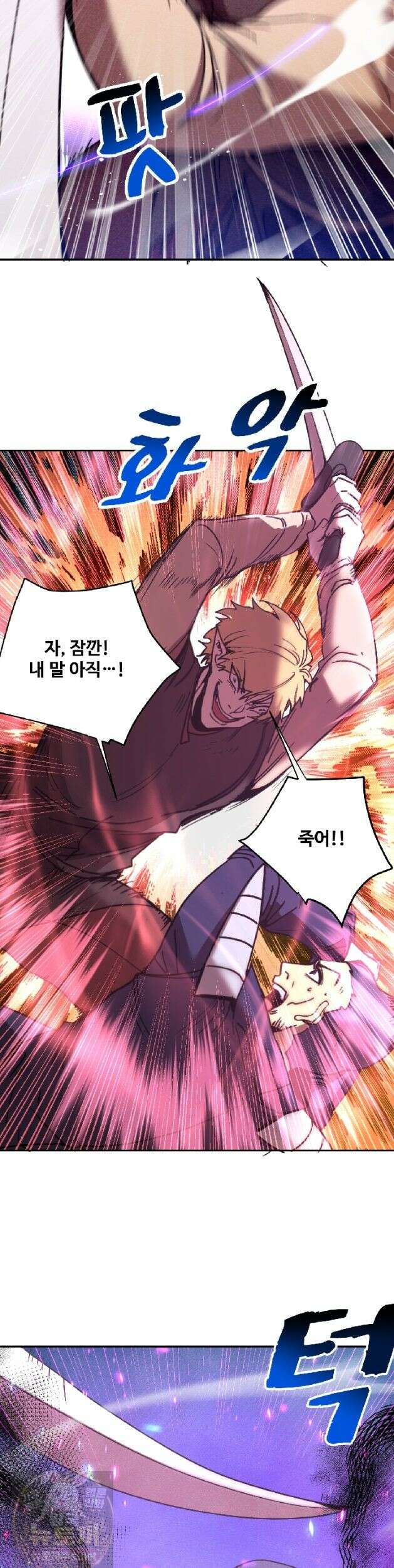 만년 후 미래에서 레벨업 306화 19