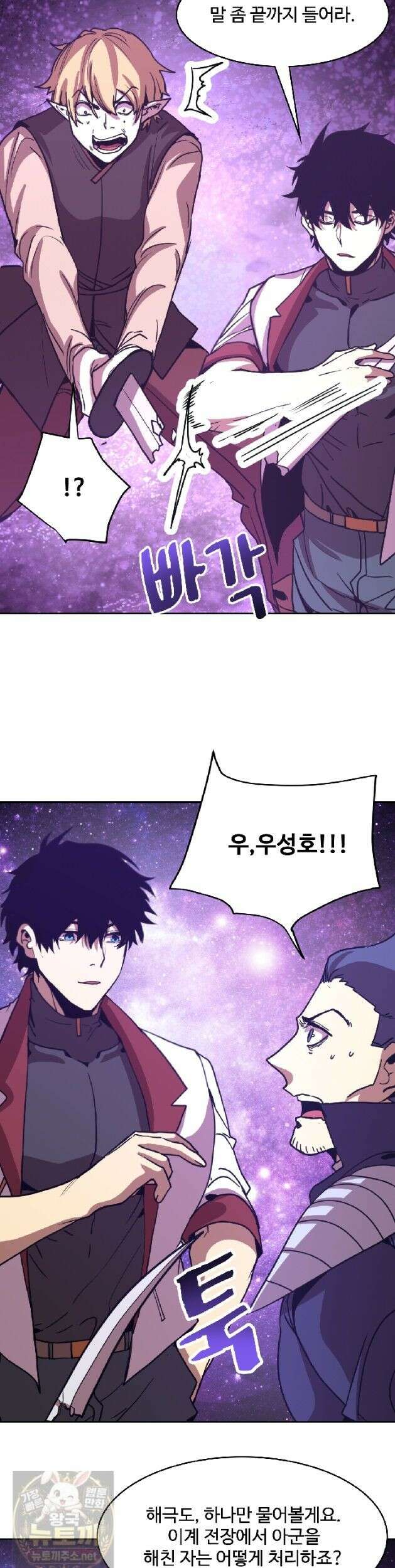 만년 후 미래에서 레벨업 306화 22