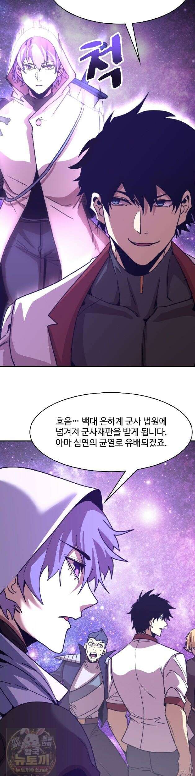 만년 후 미래에서 레벨업 306화 23