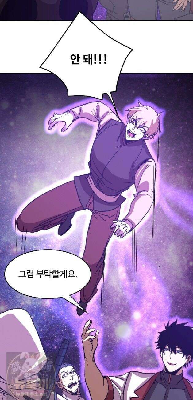 만년 후 미래에서 레벨업 306화 24