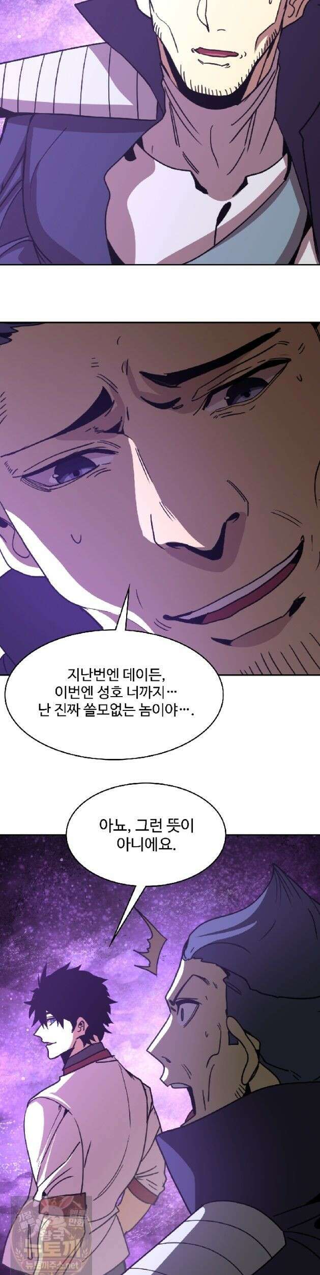 만년 후 미래에서 레벨업 306화 30