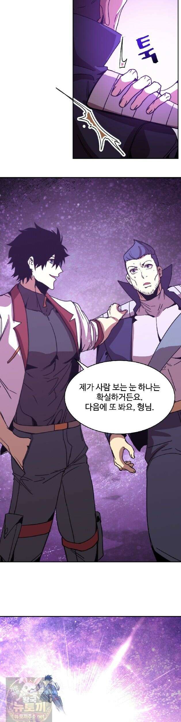 만년 후 미래에서 레벨업 306화 33