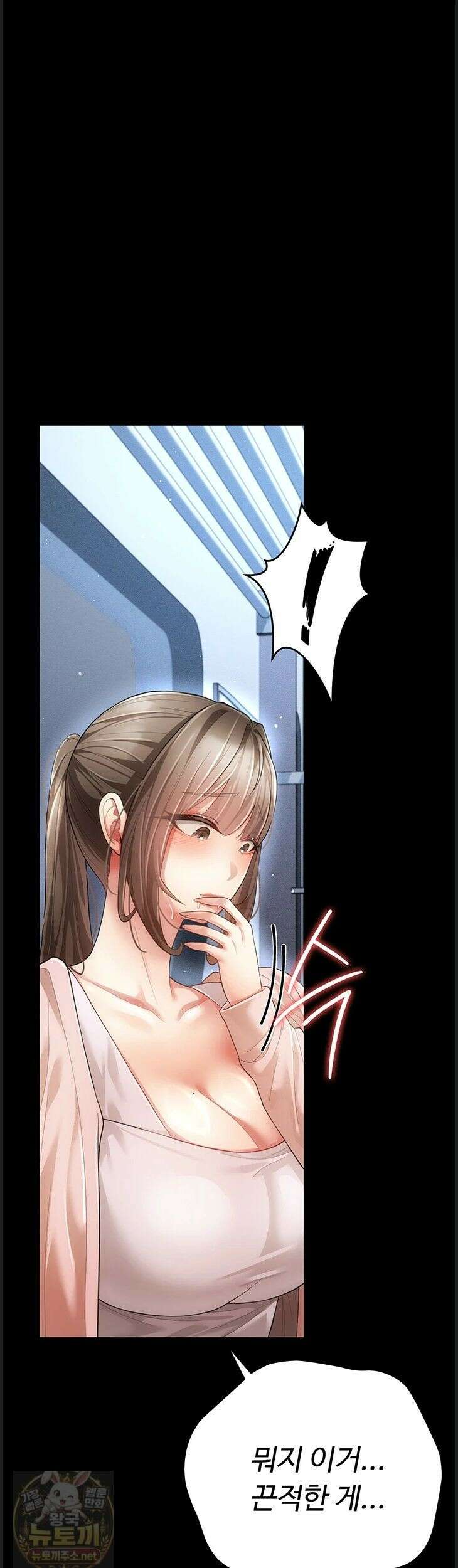 치한순애 9화 1