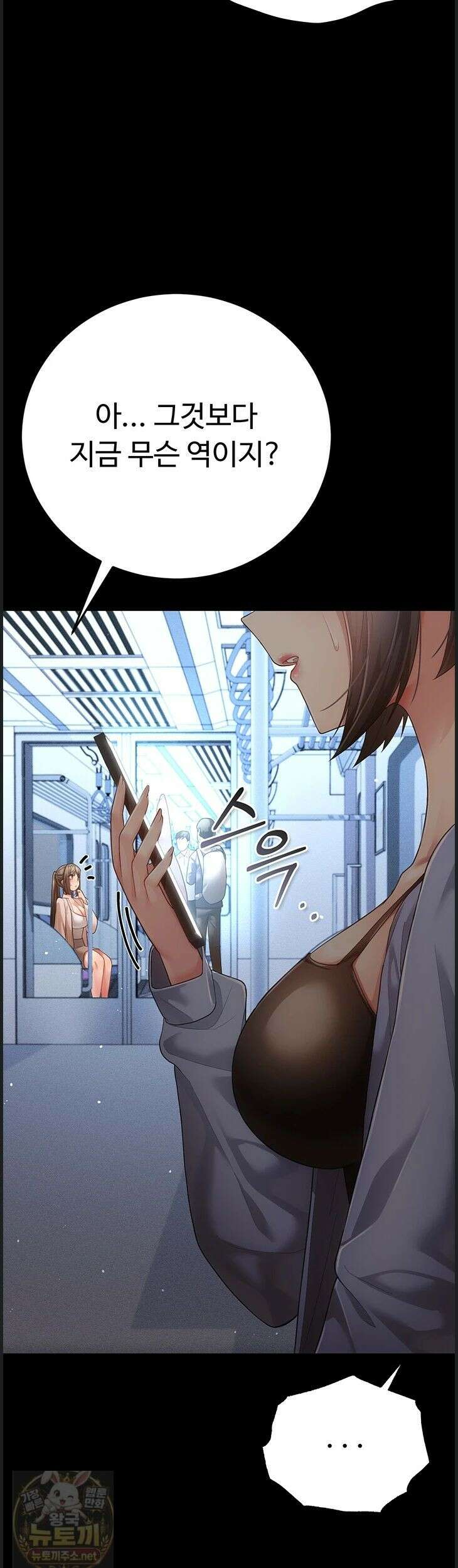 치한순애 9화 2