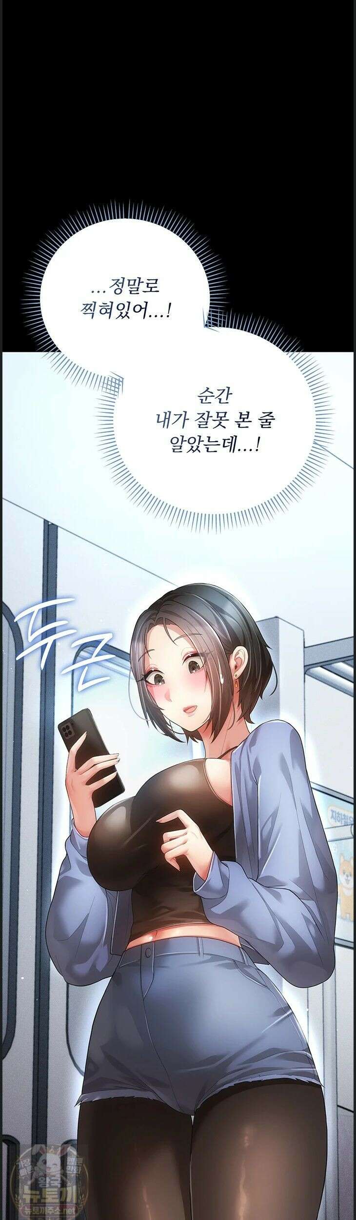 치한순애 9화 3