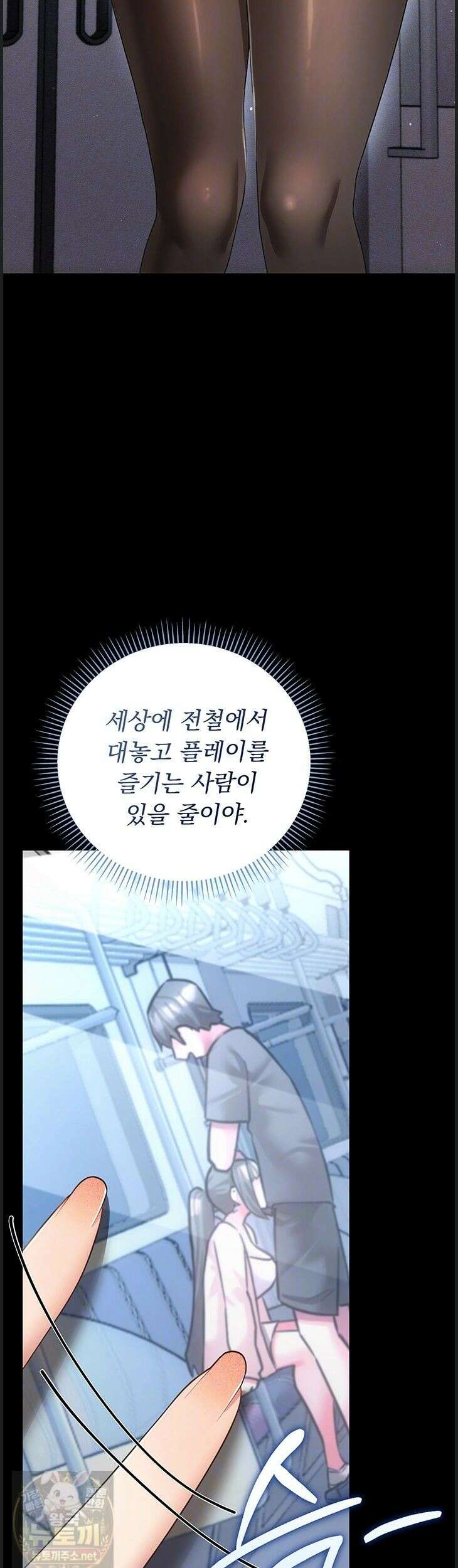 치한순애 9화 4