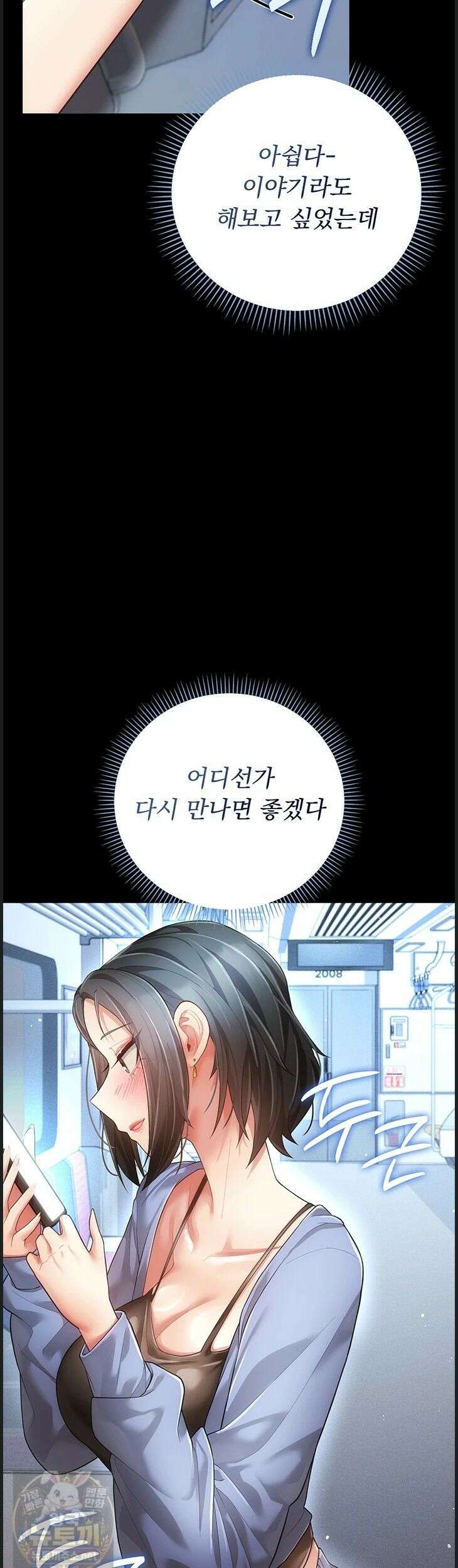 치한순애 9화 5
