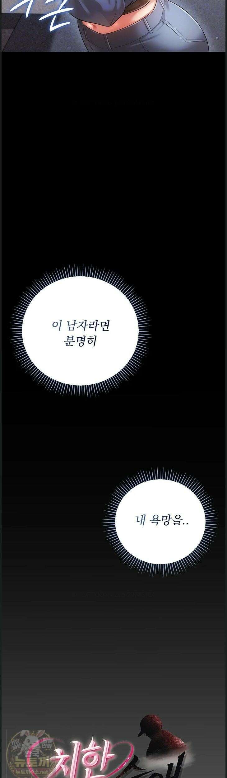 치한순애 9화 6