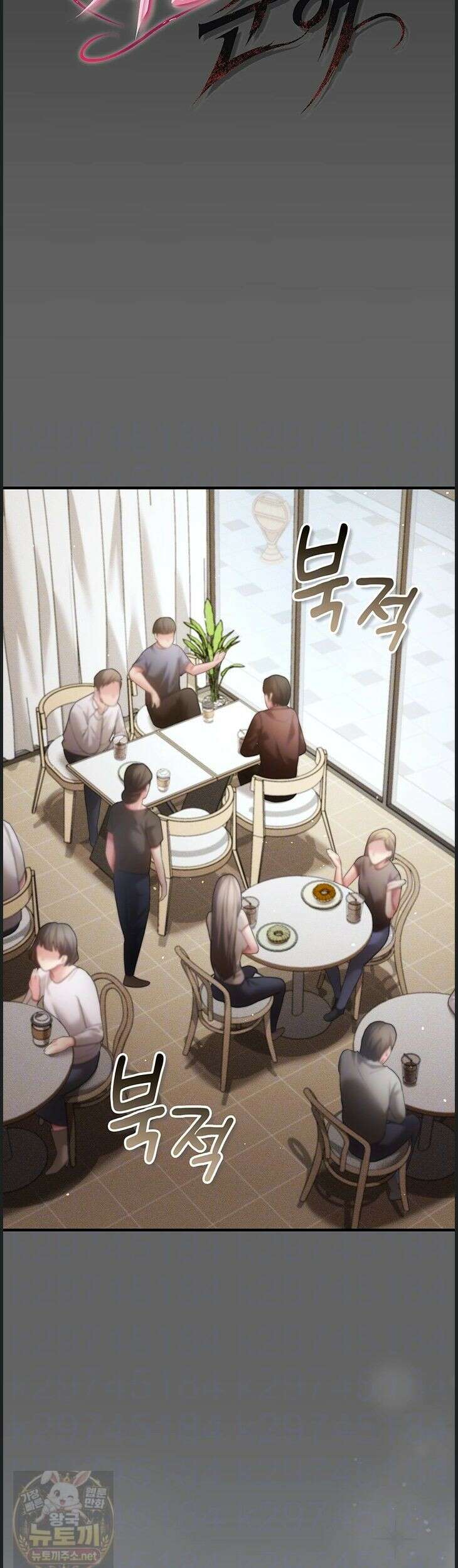 치한순애 9화 7