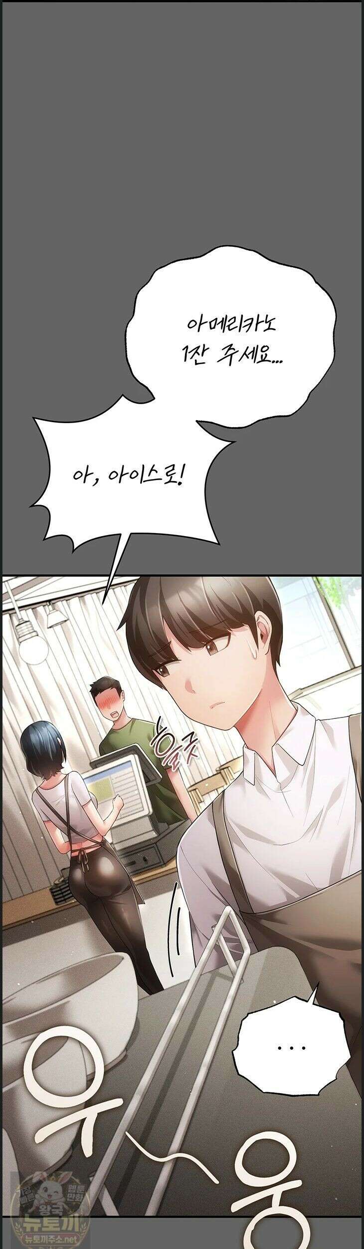 치한순애 9화 10