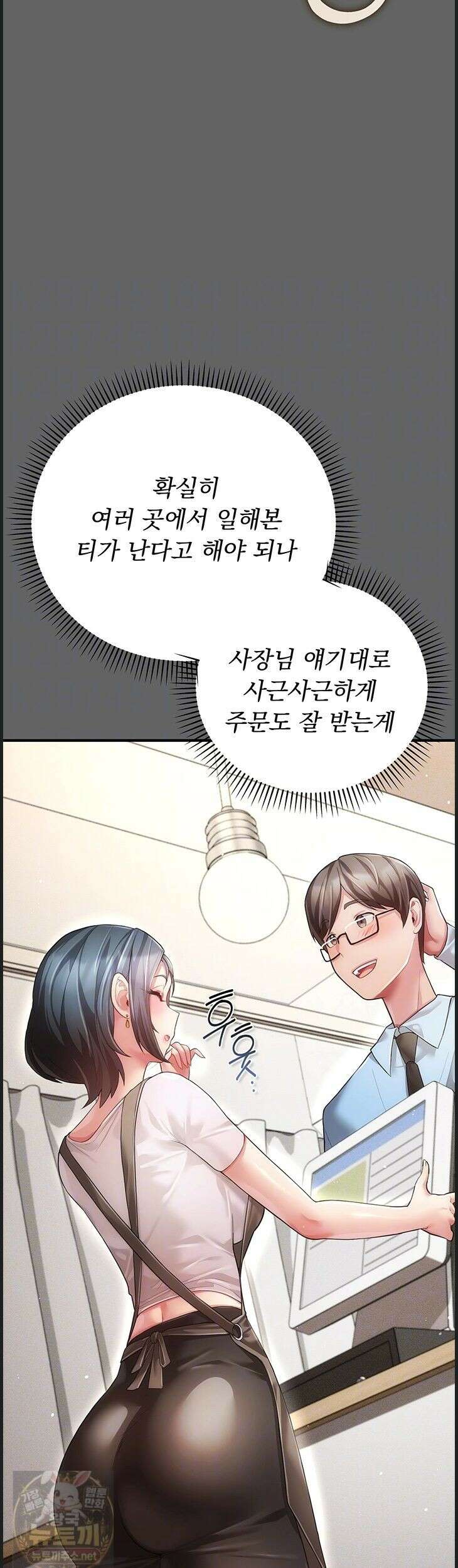 치한순애 9화 11