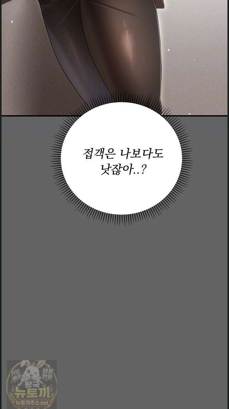 치한순애 9화 12