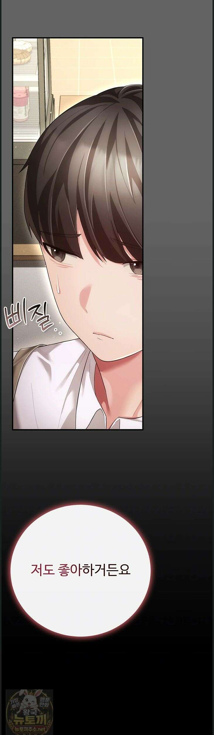 치한순애 9화 13