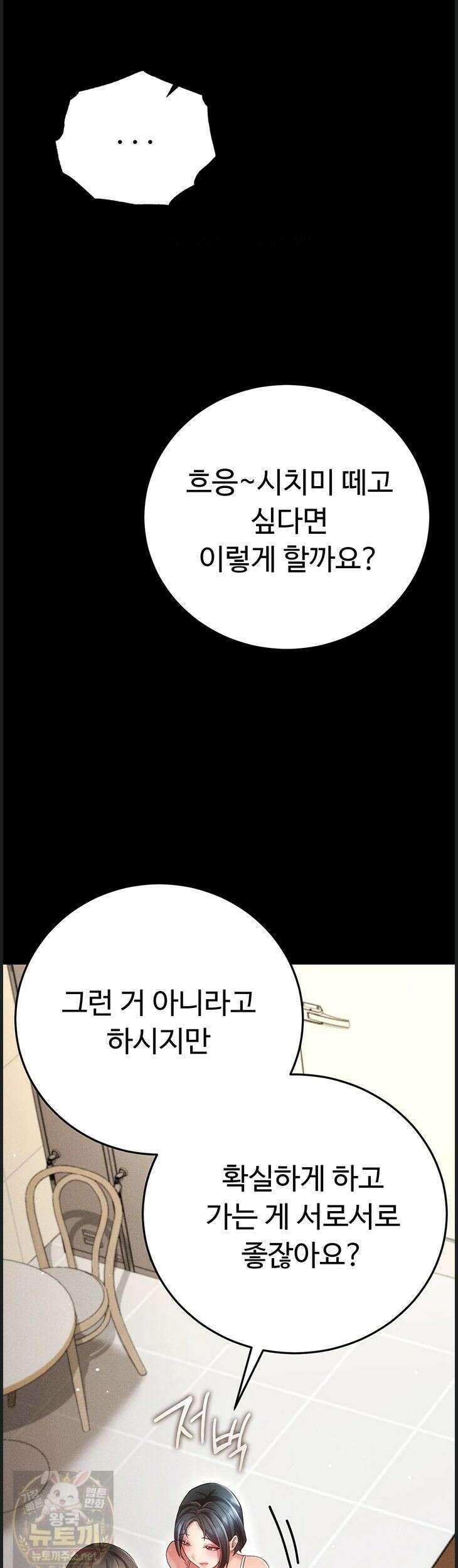 치한순애 9화 15
