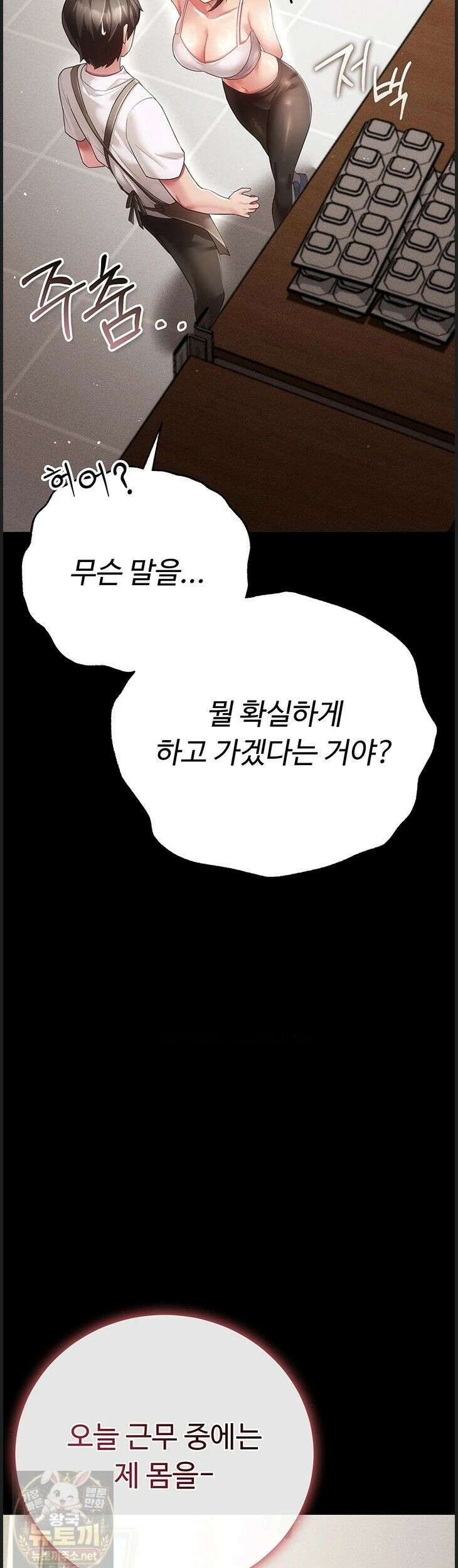 치한순애 9화 16