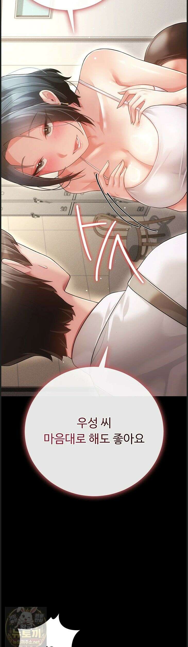 치한순애 9화 17