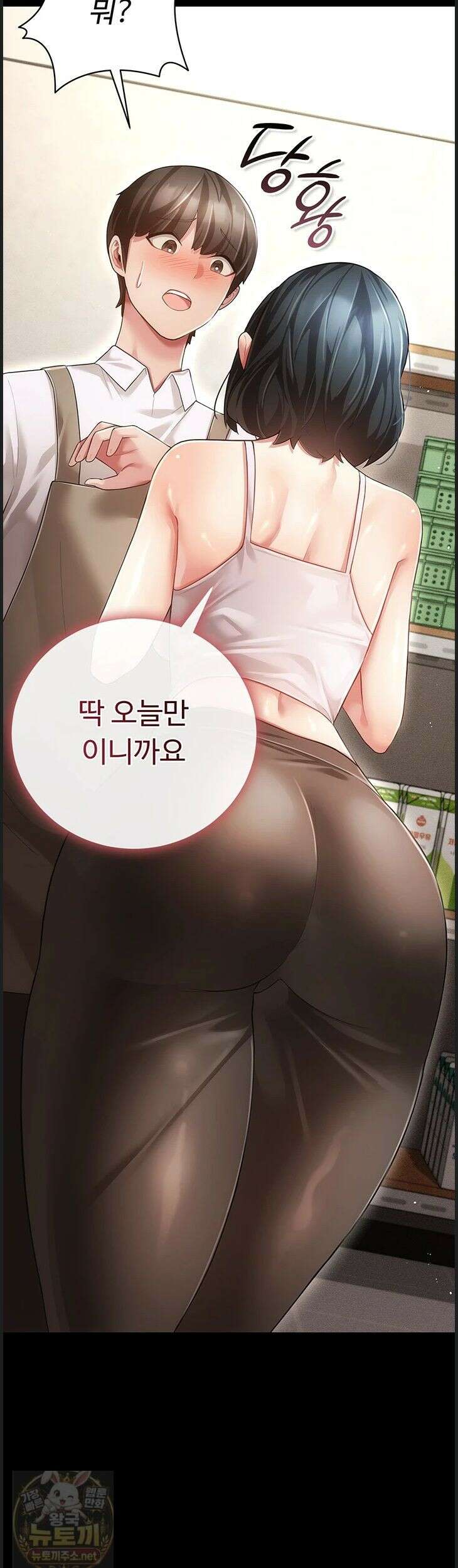치한순애 9화 18