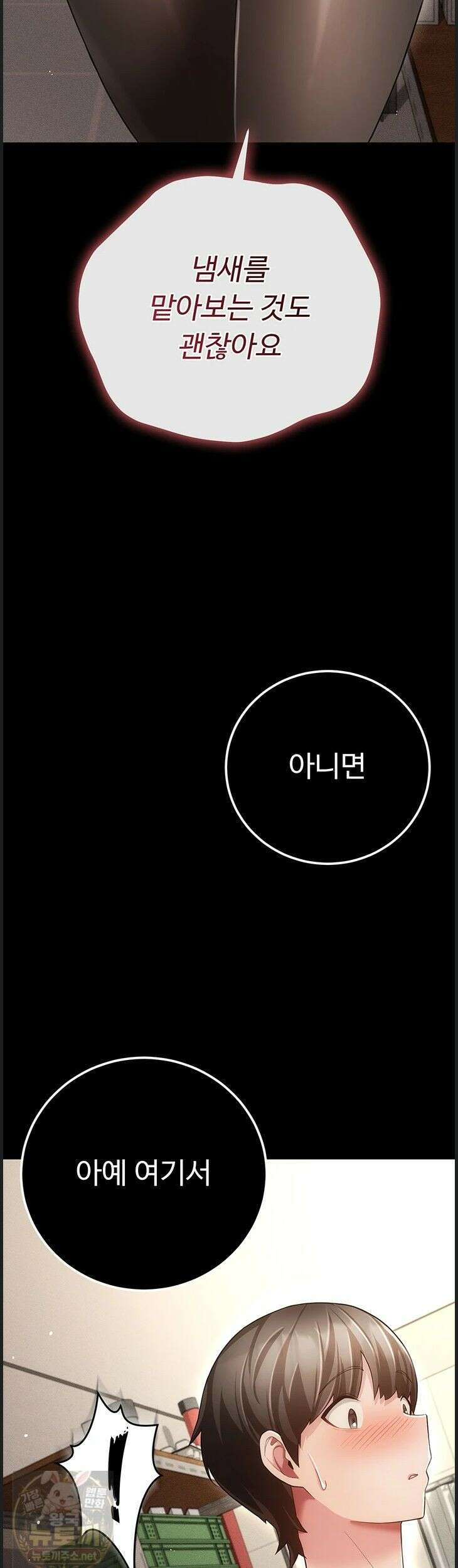 치한순애 9화 20