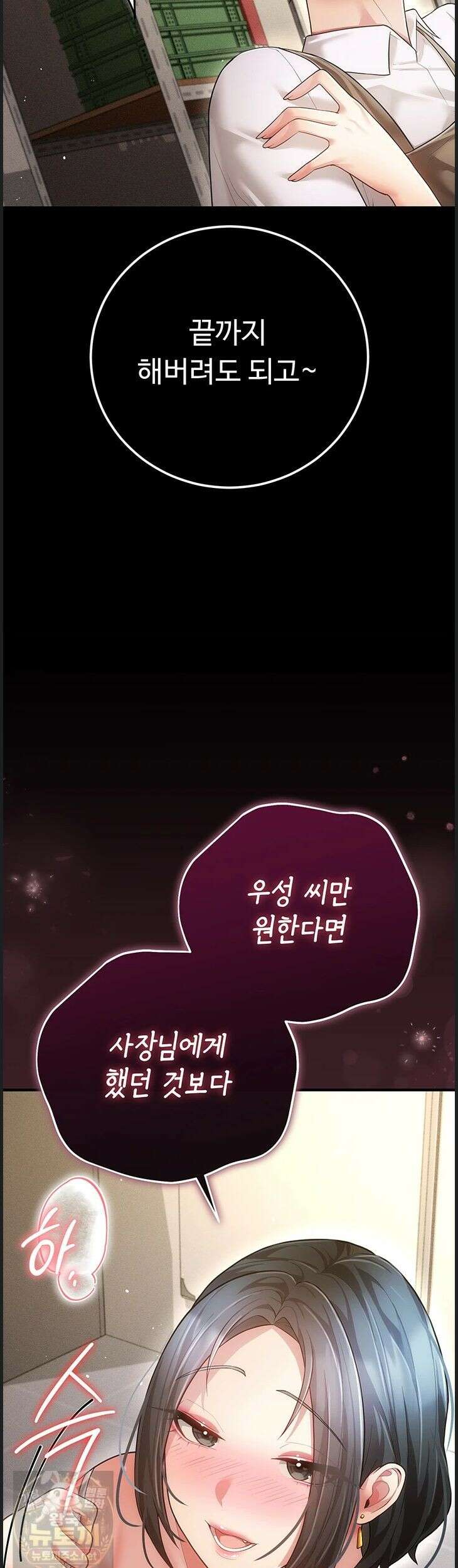 치한순애 9화 21