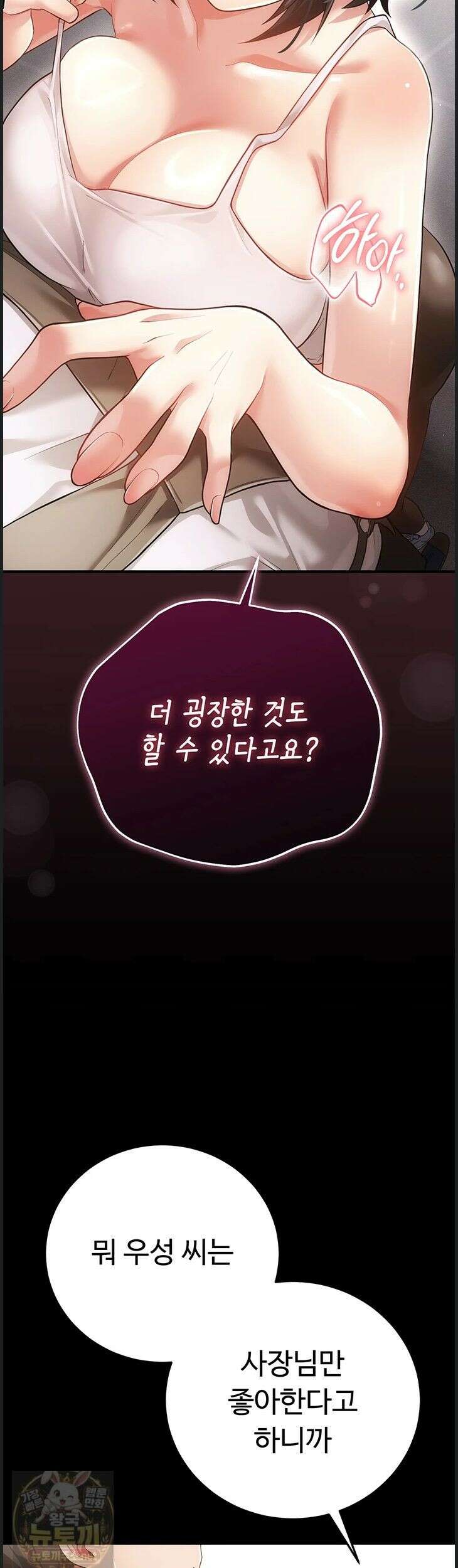 치한순애 9화 22