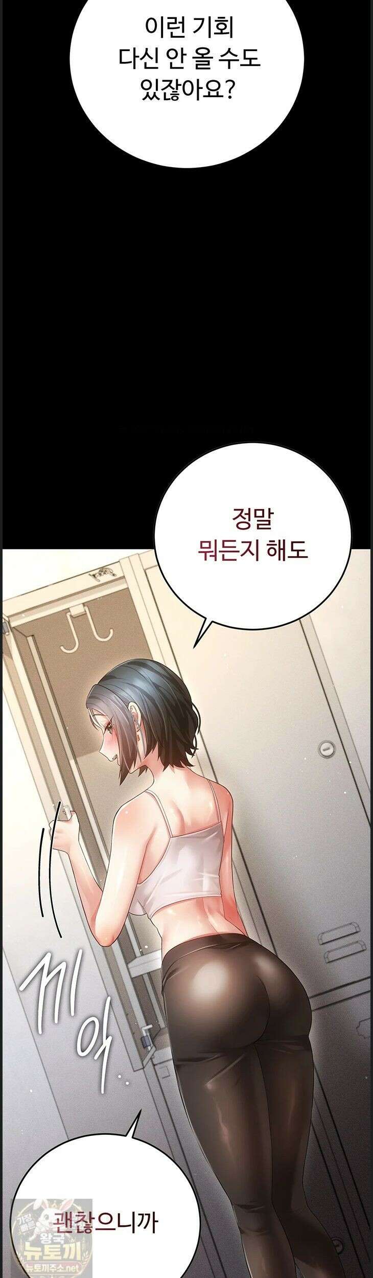 치한순애 9화 25
