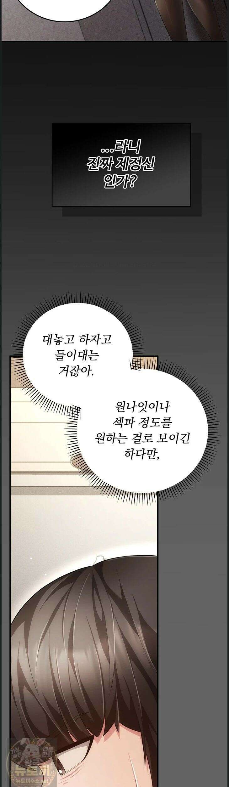치한순애 9화 26