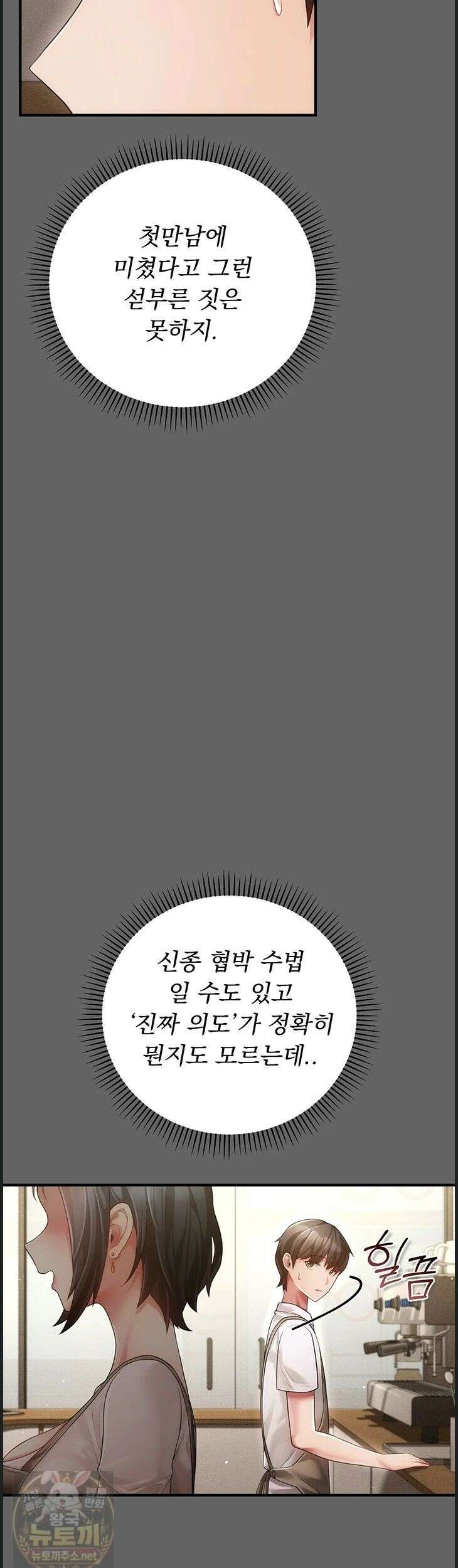 치한순애 9화 27
