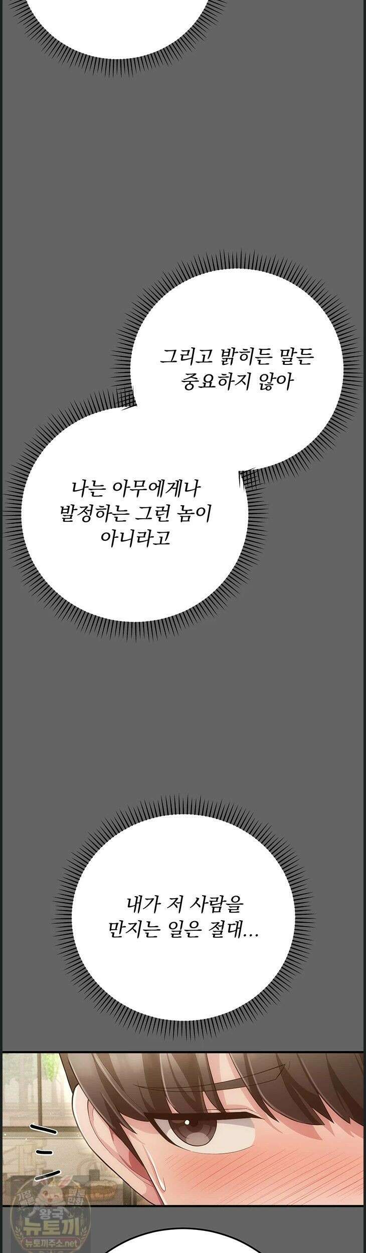 치한순애 9화 30