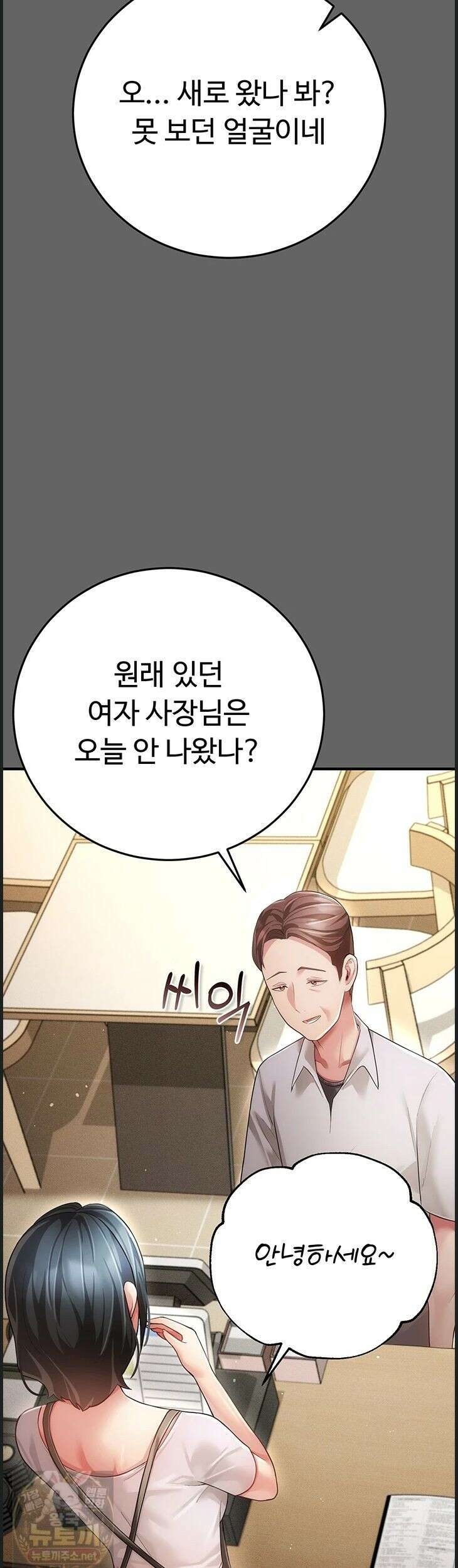 치한순애 9화 31