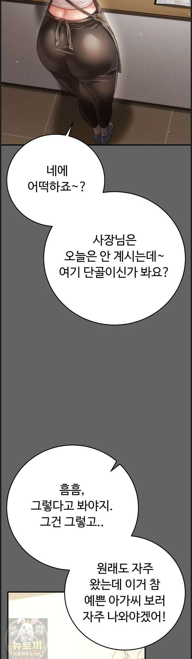 치한순애 9화 32