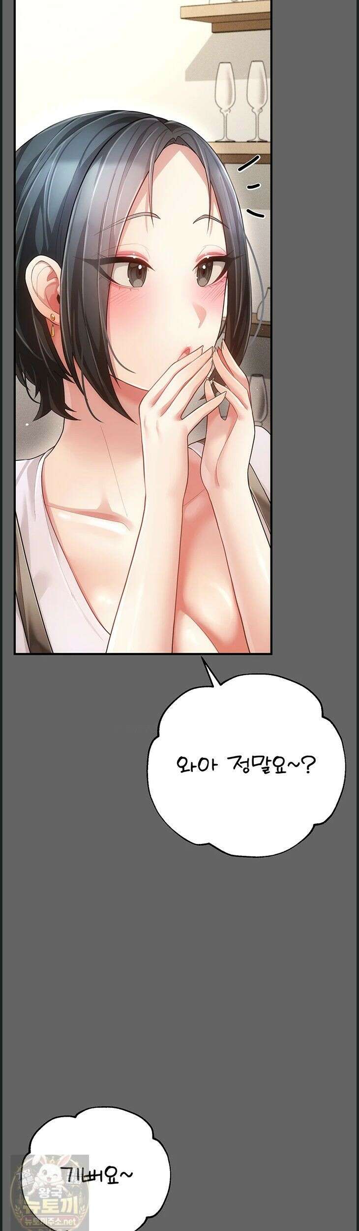 치한순애 9화 33