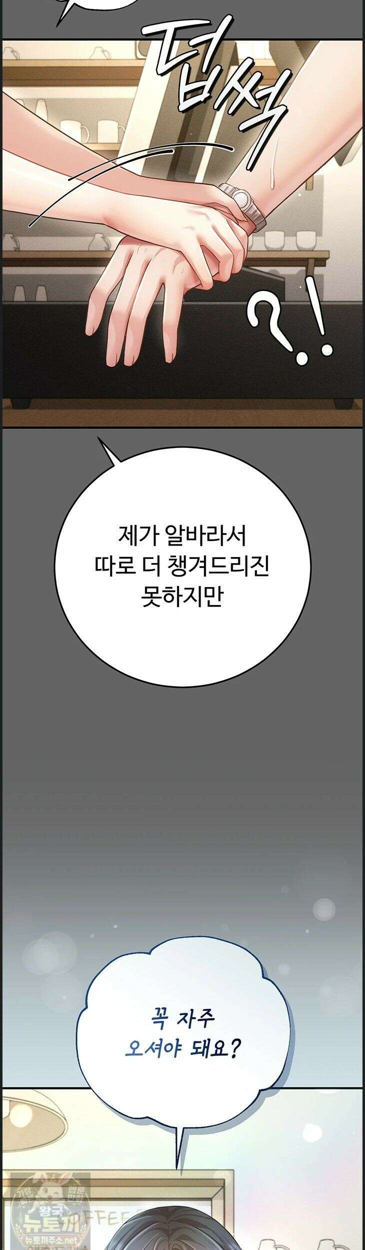 치한순애 9화 34