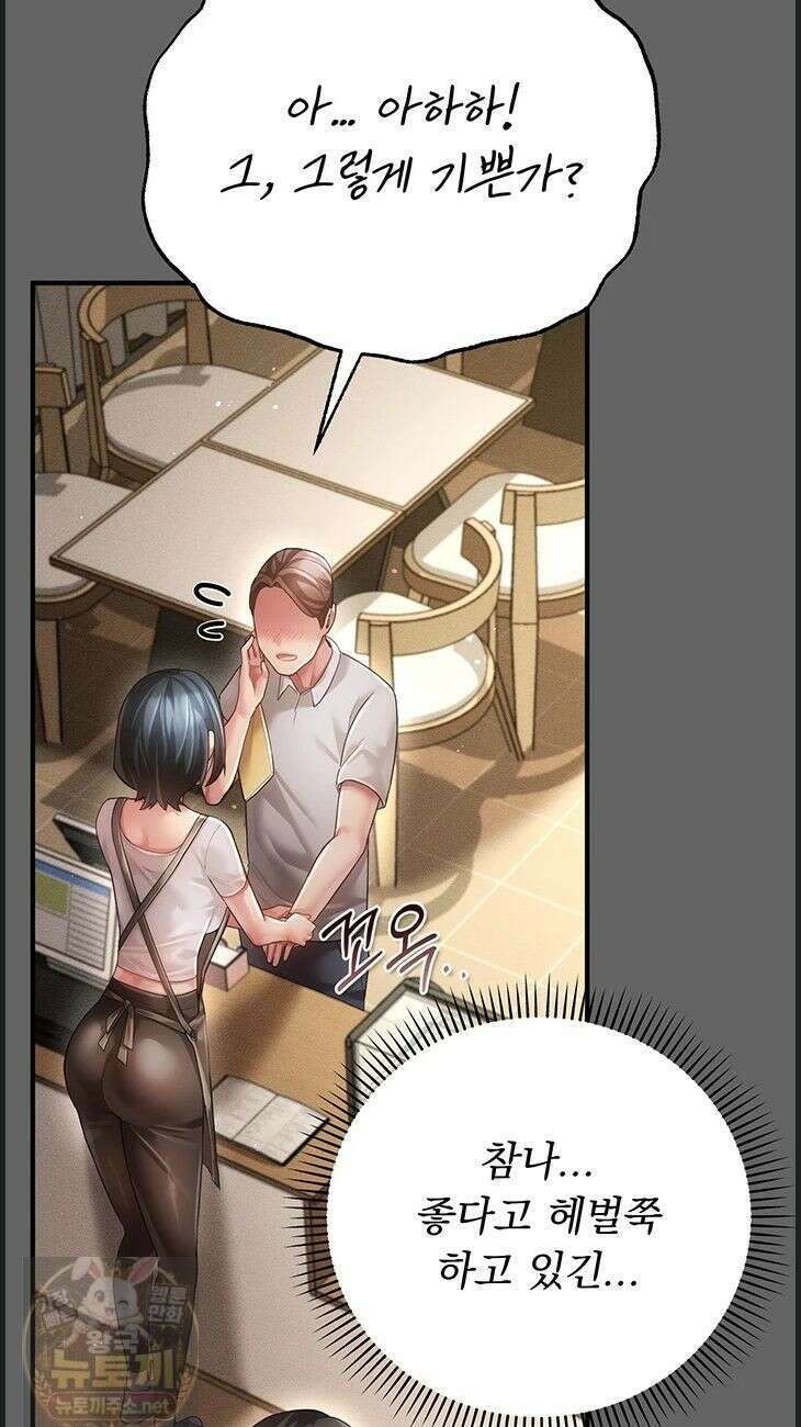 치한순애 9화 36