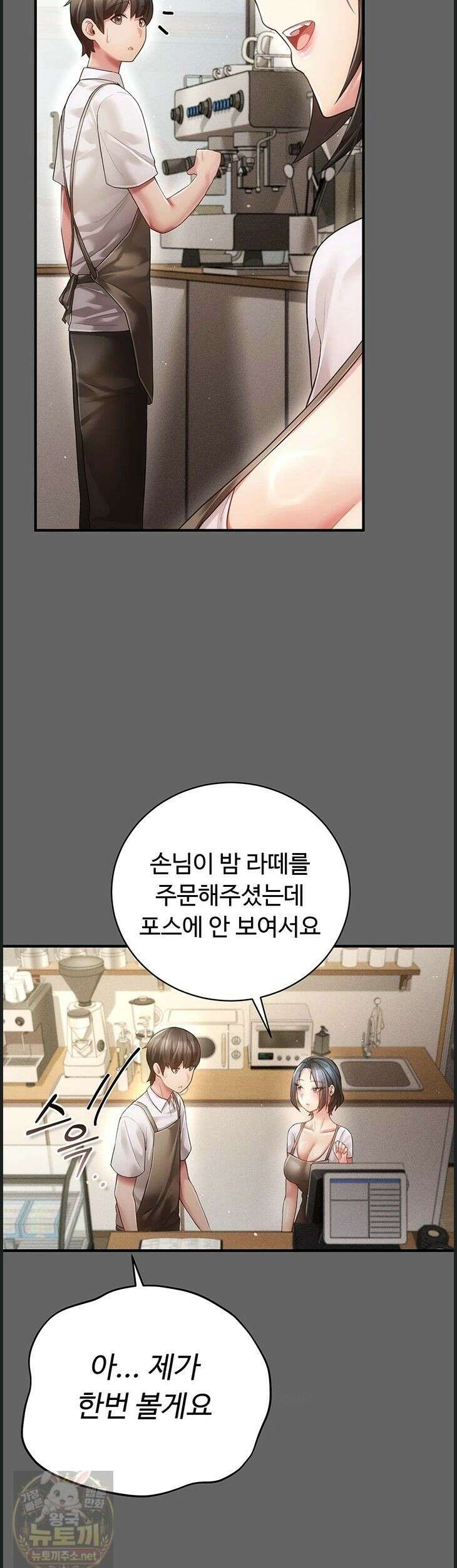 치한순애 9화 39