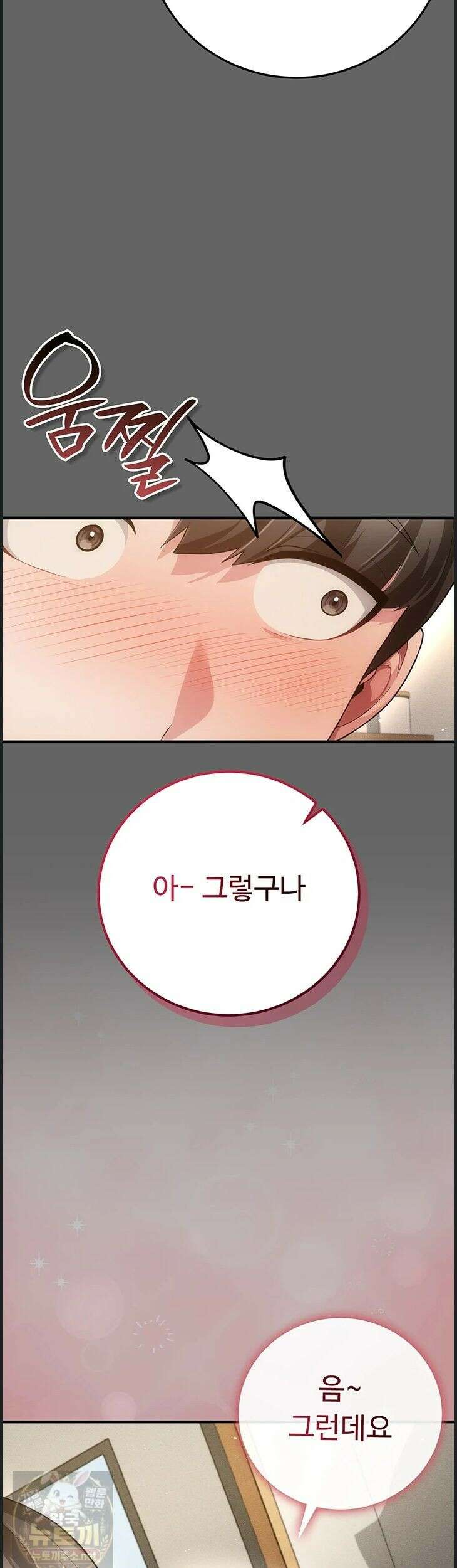치한순애 9화 41