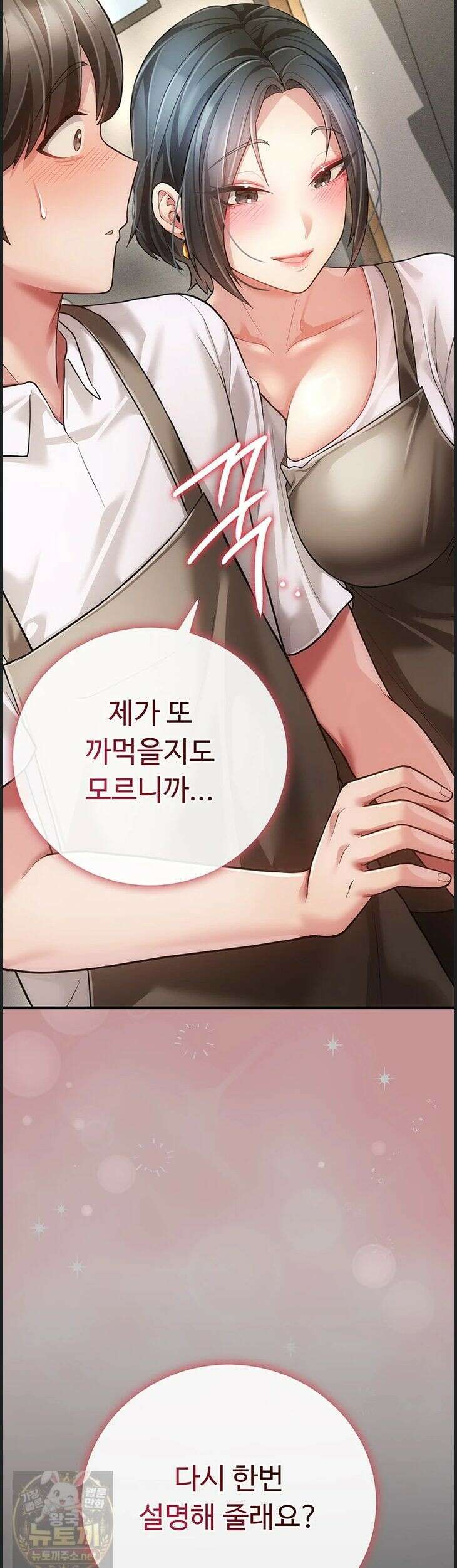 치한순애 9화 42