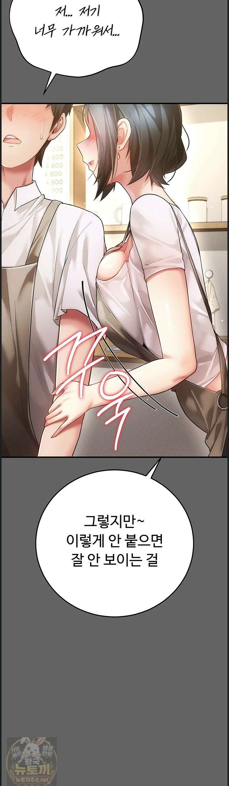 치한순애 9화 44