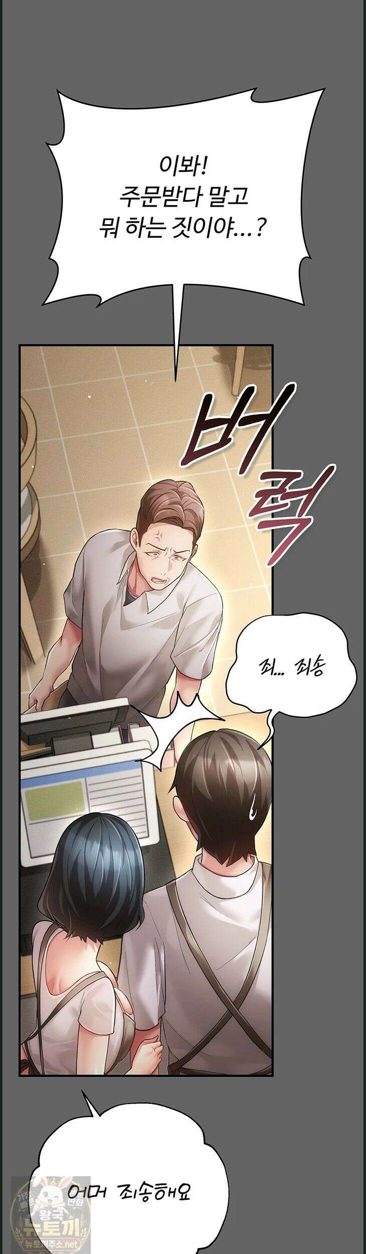 치한순애 9화 45