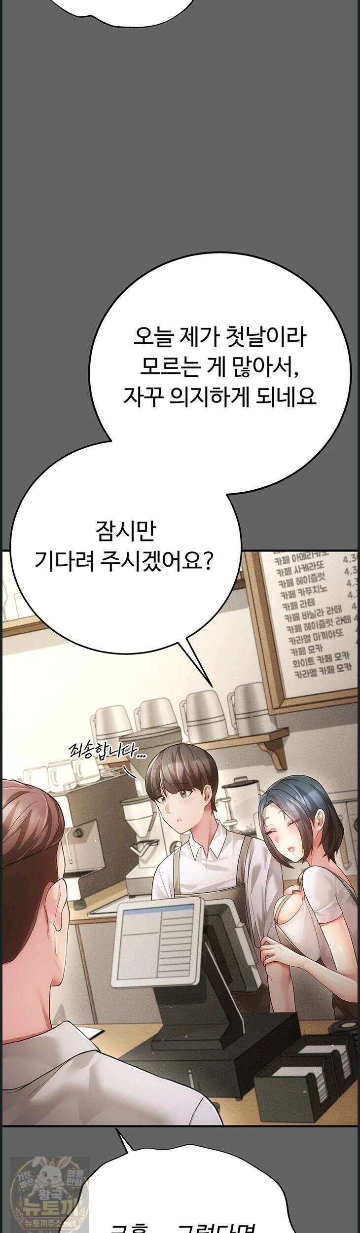 치한순애 9화 46