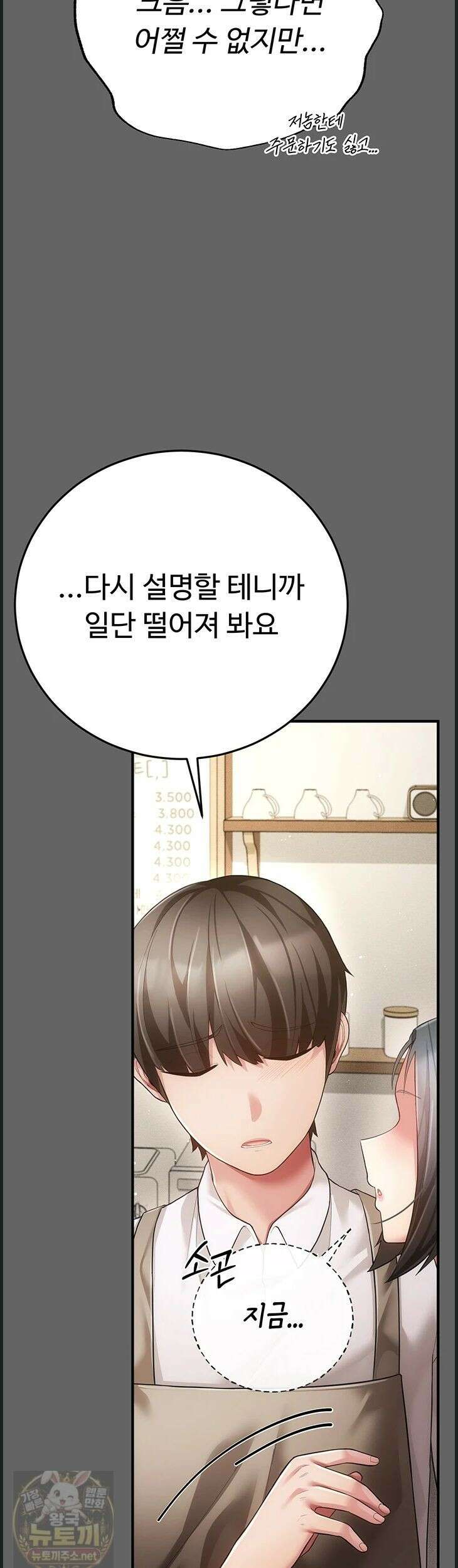 치한순애 9화 47
