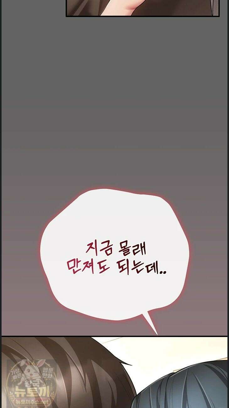 치한순애 9화 48